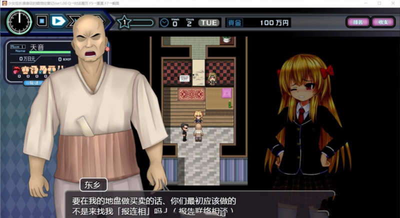图片[2]-少女组长凛凛花的C馆经营记 V1.1 精翻汉化版 PC+安卓 2G-夺宝游戏