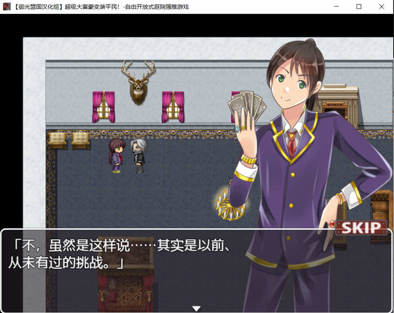 图片[2]-超级大富翁变装平民 精翻汉化版 PC+安卓 RPG游戏 500M-夺宝游戏