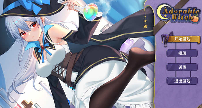 图片[2]-Adorable Witch 官方中文版 减压休闲益智小游戏-夺宝游戏