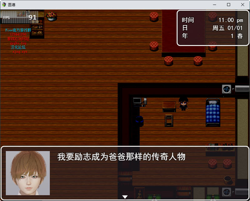 图片[2]-医德 Ver3.20 官方中文版 PC+安卓+全CG 国产RPG游戏 4.3G-夺宝游戏