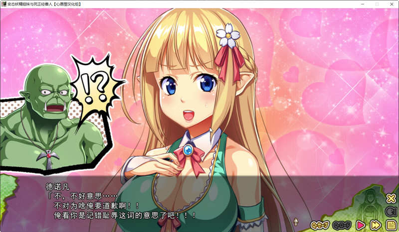图片[6]-精灵姐妹与超正经的兽人 精翻汉化版+CV 搞笑日式ADV游戏 3G-夺宝游戏