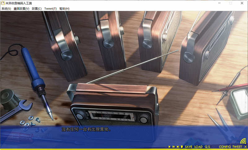 图片[2]-未来收音机与人工鸽 精翻汉化版+存档攻略 ADV游戏 2.5G-夺宝游戏