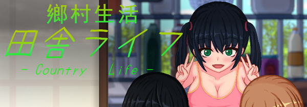 乡村生活：田舎ライフ ver2.0 官方中文版 像素SLG PC+安卓+全回想 1.8G-夺宝游戏